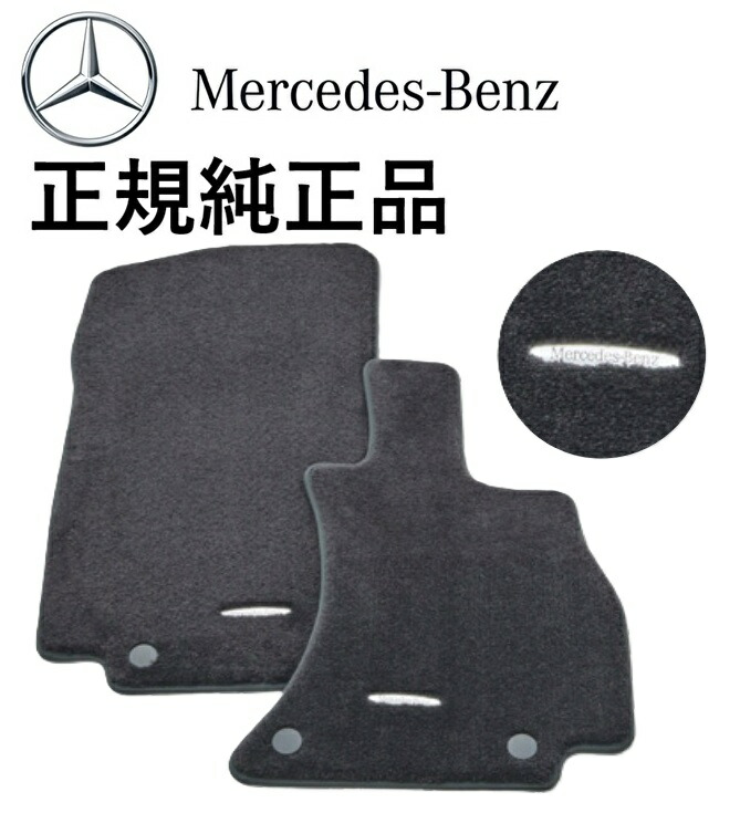 正規純正品 ベンツ Eクラス W214 S214 右ハンドル用 フロアマット プレミアム 5点セット カーペット カーマット フロアーマット M2146822040MM9000|アイアンドアール