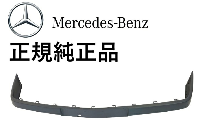 正規純正品 ベンツ Eクラス W124 S124 C124 フロントバンパーレール プロテクター バンパーレール バンパーモール 1248851421 124-885-1421｜アイアンドアール
