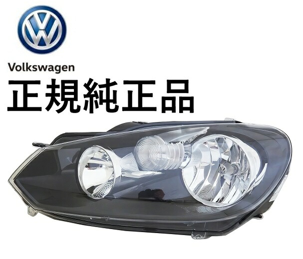 正規純正品 ワーゲン GOLF6 ゴルフ6 (5K AJ 51) VW ハロゲン ヘッドライト ヘッドランプ 左側 5K2941005K 5K2941005J 5K2941005H