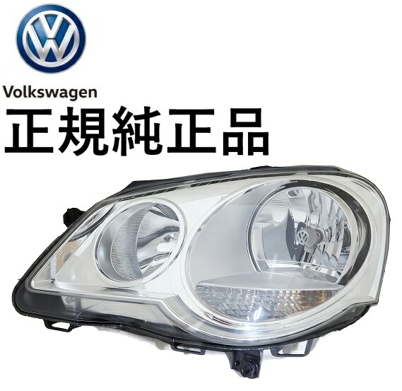 正規純正品 ワーゲン POLO IV ポロ (9N 9A) VW ハロゲン ヘッドライト ヘッドランプ 左側 ライト ランプ 6Q2941007N 6Q2-941-007N｜アイアンドアール