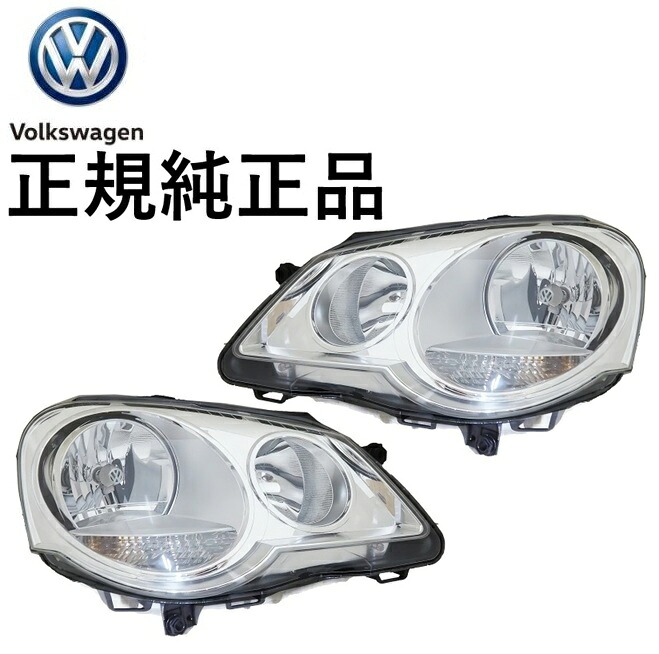 正規純正品 ワーゲン POLO IV ポロ (9N 9A) VW ハロゲン ヘッドライト ヘッドランプ 左右 セット ライト ランプ 6Q2941007N 6Q2941008N