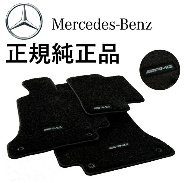 正規純正品 ベンツ EQEクラス V295 セダン 右ハンドル用 AMG フロアマット プレミアム 5点セット カーペット カーマット フロアーマット M2956826040MM9000