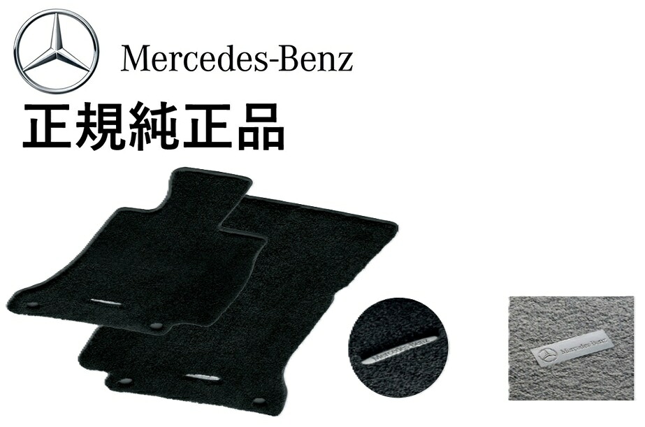 正規純正品 ベンツ EQEクラス V295 セダン 右ハンドル用 フロアマット プレミアム 黒 5点セット カーペット カーマット フロアーマット M2956822040MM9000|アイアンドアール