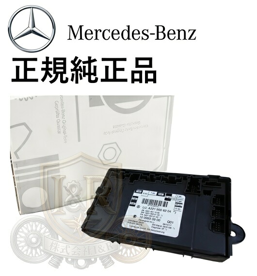 正規純正品 ベンツ Sクラス W221 S350 S400h S500 S550 S600 S63 S65 AMG フロント ドアコントロールユニット 左側 2219006204 2219008503｜アイアンドアール