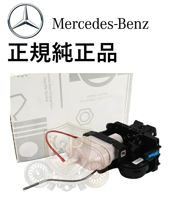 正規純正品 ベンツ Sクラス W220 S320 S350 S430 S500 S600 S55 S65 AMG トランクロック トランクゲートオープナー 2207500185 220750018564｜アイアンドアール