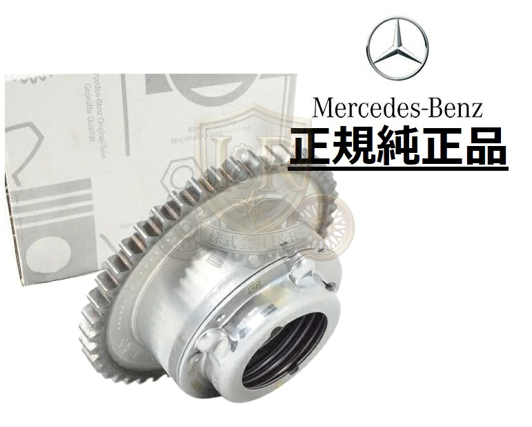 正規純正品 ベンツ Cクラス W204 S204 C204 C180 C200 C250 Eクラス W212 S212 W207 C207 A207 E250 SLKクラス R172 SLK200 M271 カムシャフトアジャスター エキゾースト側 2710501500 271050150080