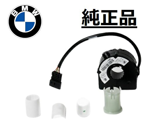 正規純正品 BMW ステアリング 舵角センサー Zシリーズ Z4 E85 Z4 E86 32306793313 3230-6793-313 ステアリングアングルセンサー