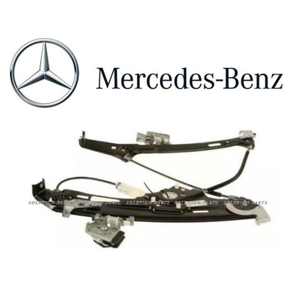 正規純正品 ベンツ フロント パワー ウィンドウ レギュレーター レギュレター 右 RH CLSクラス W219 CLS350 CLS500 CLS550 CLS55 AMG 2197201046|アイアンドアール