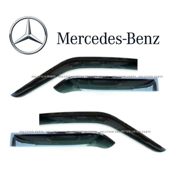 正規純正品 Mercedes-Benz W222 Sクラス ロング ドアバイザー 4ps S300h S350 S400 S400h S550 S600 S63 M2227301010MM サイドバイザー ベンツ