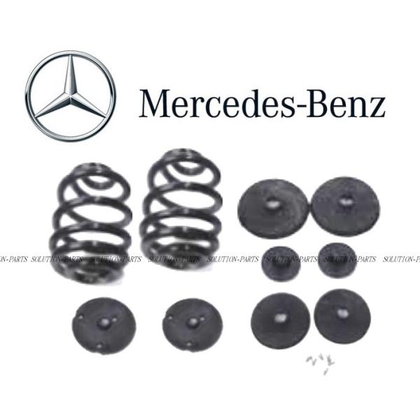 Mercedes-Benz W638 リヤスプリング 変換キット V200 V230 V280 エアサス車 ～ スプリング変換KIT 638324060461 6383240784