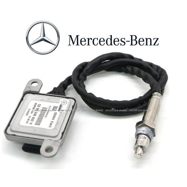 正規純正品 ベンツ NOXセンサー Sクラス W221 W222 S300 S350 CLAクラス W117 CLA180 CLA250 GLAクラス X156 GLA180 GLA250 0009053603 ノックスセンサー