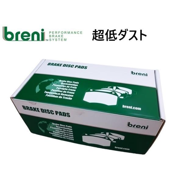 breni製 低ダスト ベンツ Sクラス W221 S350 S500 S550 フロント ディスクパッド ブレーキパッド 0054207820 0044208020 低ダスト パット パッド