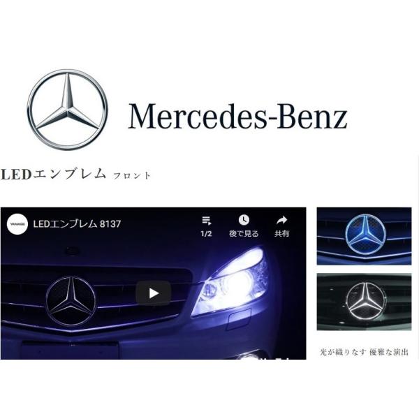正規純正品 メルセデスベンツ ベンツ フロント LED エンブレム 白 Bクラス Cクラス CLSクラス CLクラス Eクラス W251 W639 R172 X204 57500010