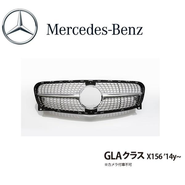 【WALD Blan Ballen】 ベンツ GLAクラス X156 2014y～ ダイヤモンドグリル (シルバー/クローム) フロント グリル ラジエター グリル