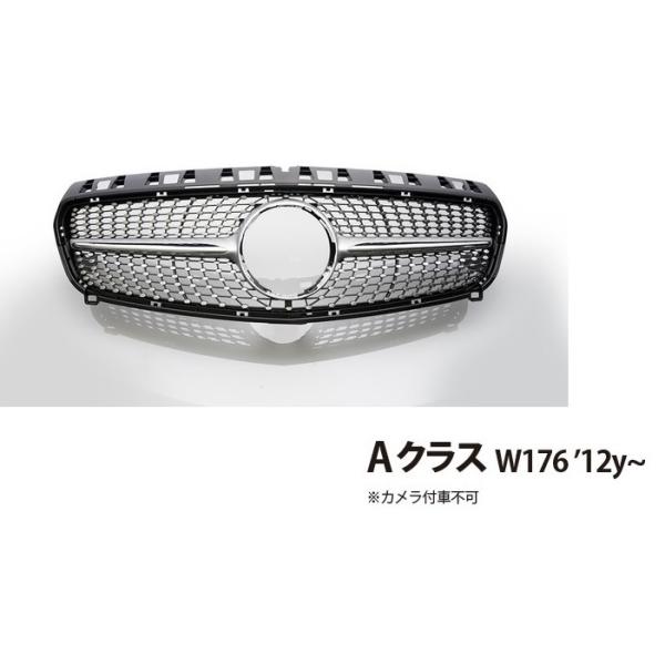 【WALD Blan Ballen】 Mercedes-Benz ダイヤモンドグリル (シルバー/クローム) Aクラス W176 2012y~ フロント グリル ラジエター グリル|アイアンドアール