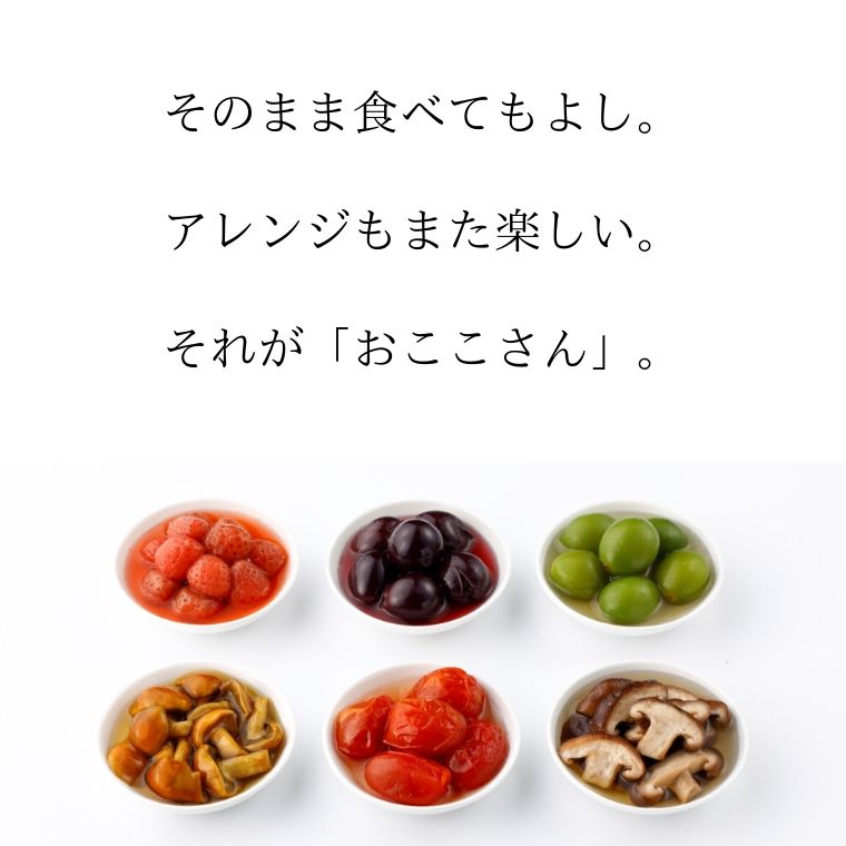 楽天市場 おここさん 野菜3種セット 送料無料 ピクルス 詰合せ セット ギフト 熨斗 のし トマト しいたけ なめこ 美味しい おしゃれ やさしい酸味 疲労回復 お酢の力 長久保食品 福島 いわき ふくしまプライド 旬食福来 ｉ ｕ 楽天市場店