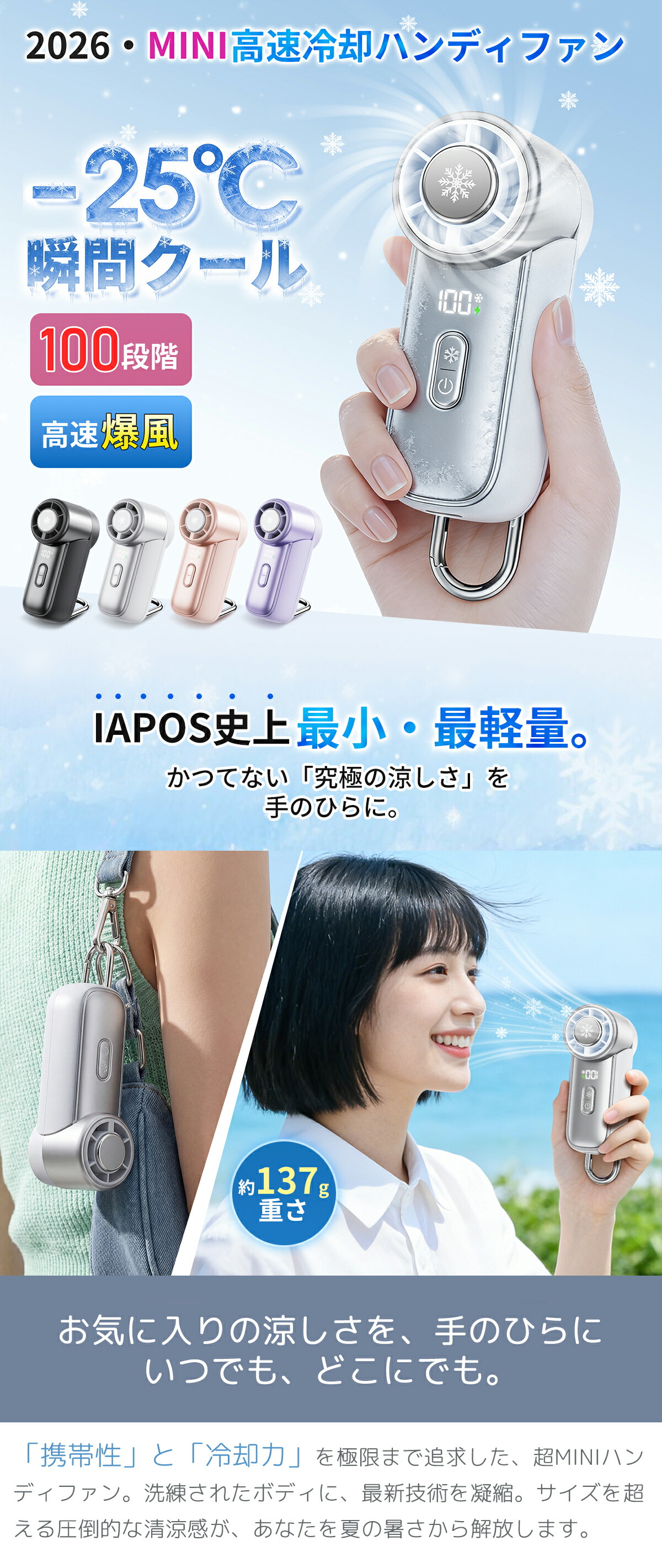 【2026夏新作★クーポンで1点1,680円~】ハンディファン 冷却プレート ミニ扇風機 -25℃瞬間冷却 100段階風量 手持ち扇風機 最大12時間稼働 ハンディーファン 手持ち/卓上/吊り下げ/冷却 ミニファン ハンディ 静音 強力 LEDディスプレイ 通勤通学 アウトドア夏祭り 暑さ対策