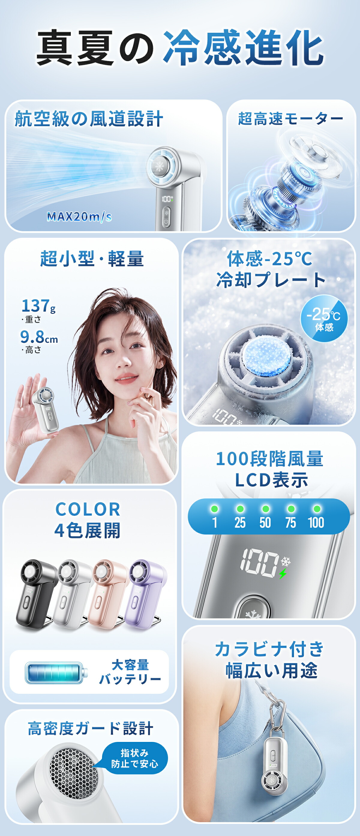 【2026夏新作★クーポンで1点1,680円~】ハンディファン 冷却プレート ミニ扇風機 -25℃瞬間冷却 100段階風量 手持ち扇風機 最大12時間稼働 ハンディーファン 手持ち/卓上/吊り下げ/冷却 ミニファン ハンディ 静音 強力 LEDディスプレイ 通勤通学 アウトドア夏祭り 暑さ対策