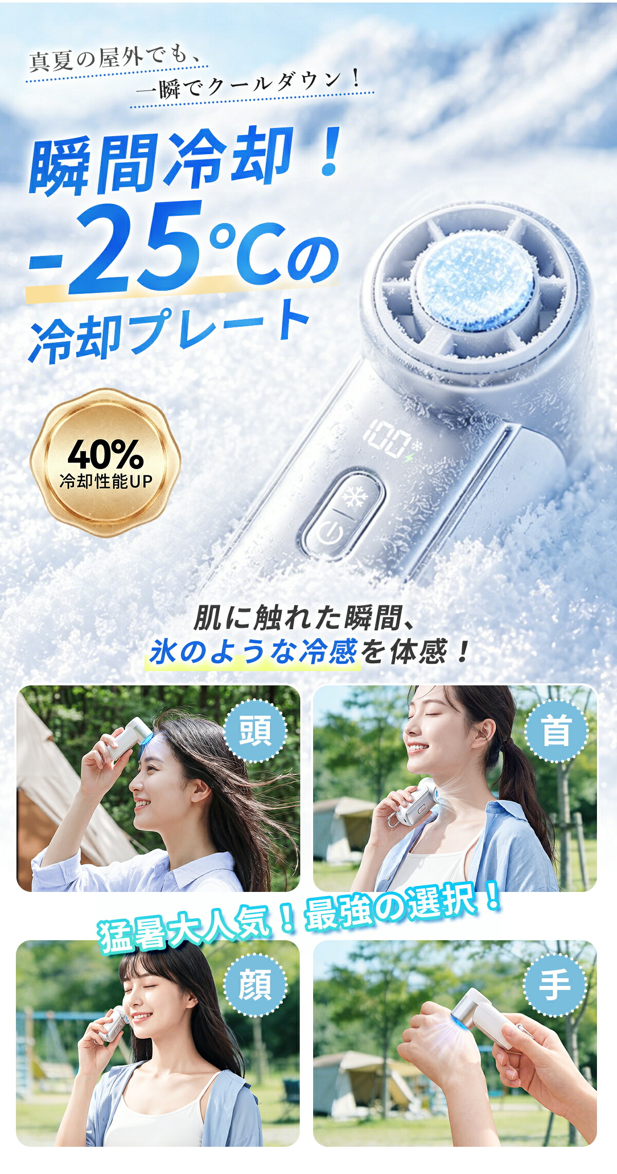 【2026夏新作★クーポンで1点1,680円~】ハンディファン 冷却プレート ミニ扇風機 -25℃瞬間冷却 100段階風量 手持ち扇風機 最大12時間稼働 ハンディーファン 手持ち/卓上/吊り下げ/冷却 ミニファン ハンディ 静音 強力 LEDディスプレイ 通勤通学 アウトドア夏祭り 暑さ対策