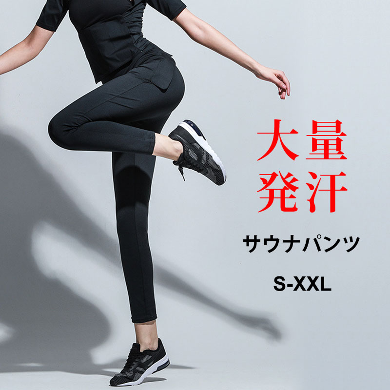 サウナパンツ レディース S M L Xl Xxl ブラック バーストパンツ サウナスーツ ウォームアップパンツ ウォーミングアップ トレーニングウェア ヨガウェア ヨガパンツ スポーツウェア 発汗 ダイエット エクササイズ ジョギング 代謝 アスリート Amedf Com Br