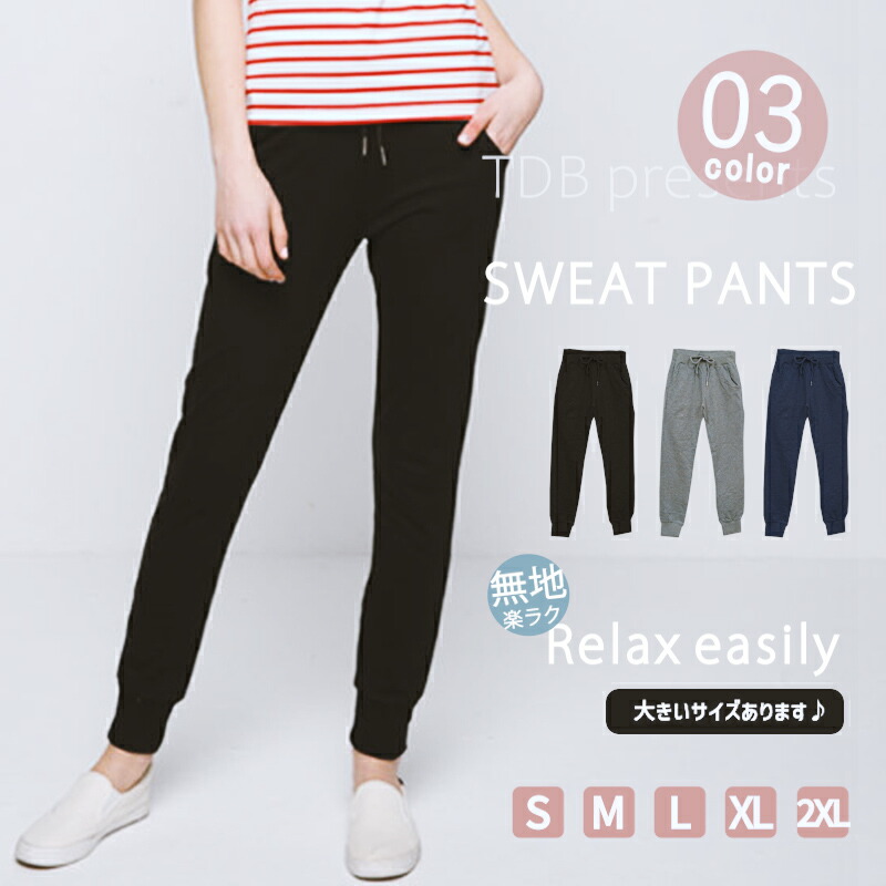【シンプル ジョガーパンツ スウェットパンツ レディース かっこいい スポーツウェア 秋 グレー ブラック ネイビー S M L XL XXL  楽パン ワンマイルウェア オシャレ リラックス カジュアル 細見え 着やせ ルームウェア ロングパンツ 散歩 公園 部屋着 ...