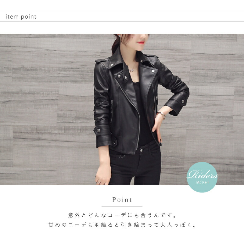 楽天市場 ライダースジャケット レザージャケット レディース Puレザー アウター 秋 冬 春 S M L Xl Xxl ブラック ダブル バイク バイカー アウター ジャンパー ブルゾン かっこいい 甘辛コーデ ロック 黒 ブラック Black 軽量 ライダース 大人女子 細見え 着やせ