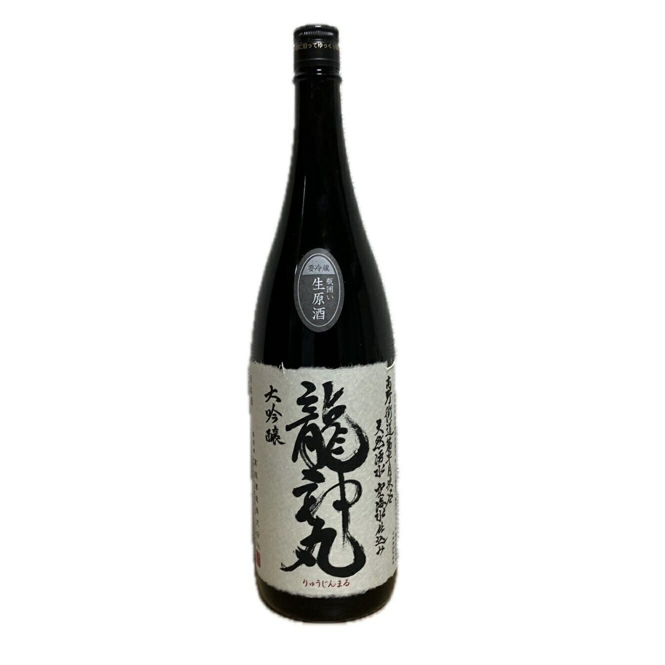 楽天市場】龍神丸 純米吟醸 生原酒50 瓶囲い 720ml 2025年詰 高垣酒造