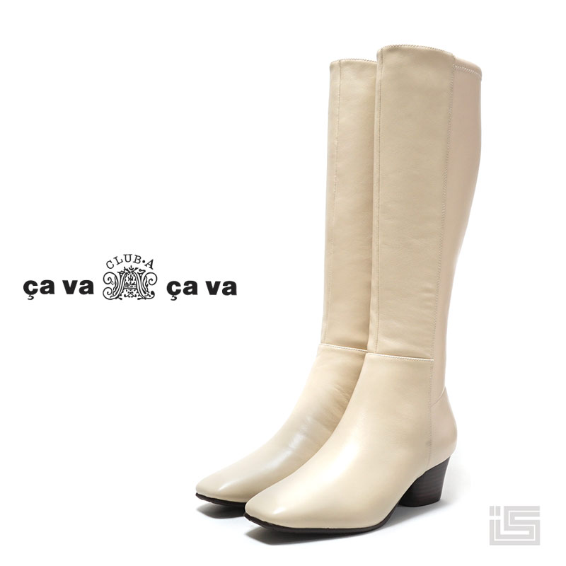 ■ cava cava サヴァサヴァ 7420091 Ivory 防滑 ストレッチロングブーツ スクエアトゥ5cmヒール 牛革 合成皮革 中国 【23fw】レディースブーツ|イバラキヤ