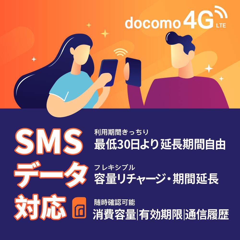 楽天市場】SMS専用 プリペイドsim SMS simカード sim card 30日間 180通発信分込み データ専用 日本 SMS認証可能  一時帰国 docomo回線 ドコモ sim単体 お一人様5枚まで 期間延長可能 プリペイド データ専用 マルチカットsim 身分証明書必須 :  iBATTLE