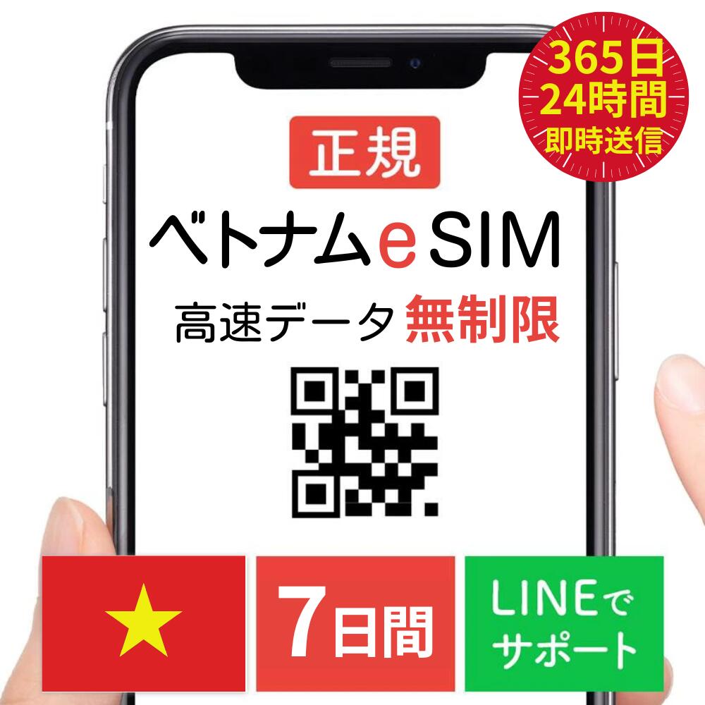 楽天市場】【24時間QR自動先行即配】ヨーロッパ・グローバル eSIM 10GB