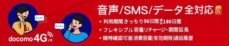 楽天市場 音声 Sms データ用プリペイドsimを取り扱っているmvno会社です Ibattle トップページ