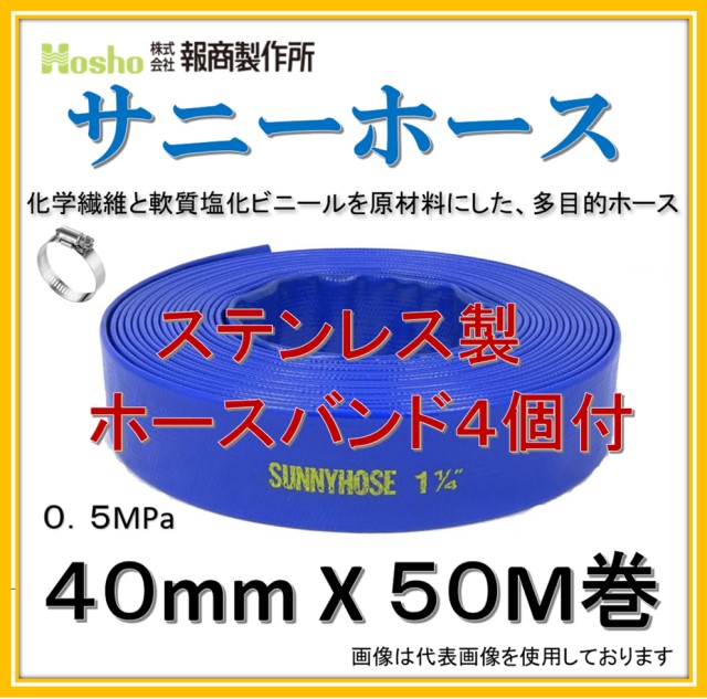 与え 送水ホース 75mm×50m 3インチ 軽量 散水ホース 排水 農業 揚水