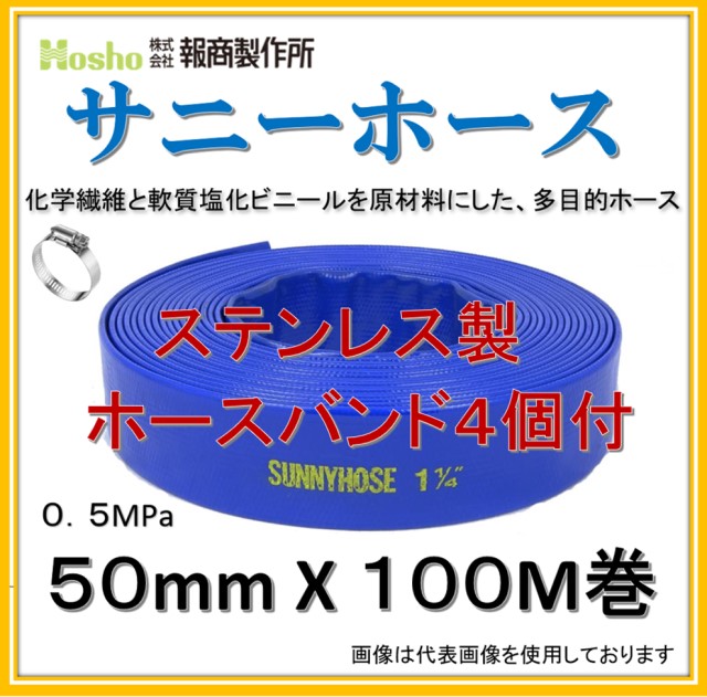 【導管ダンス楽隊４個付！】報商製造所  50粍 X 100M  2in  少年導管  (送水導管 散水導管 水抜き導管 農学用導管)  0.5MPa
