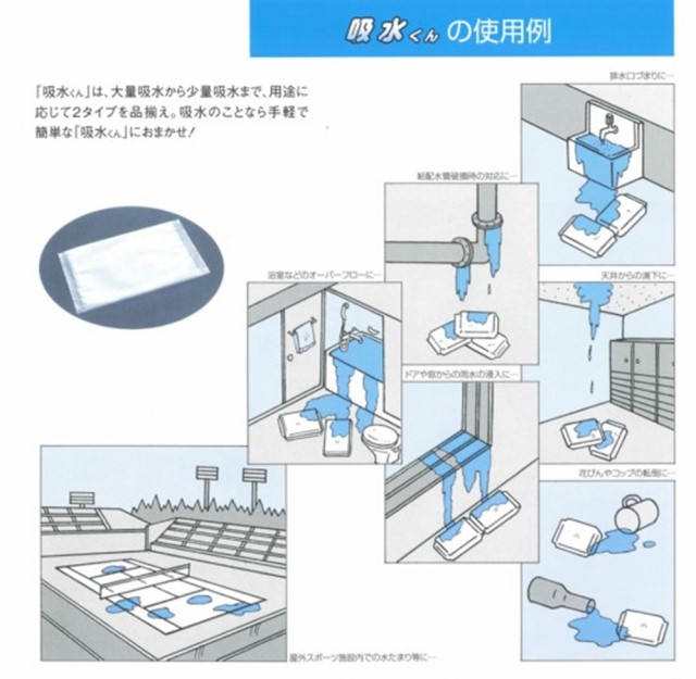 芦森工業 Lサイズ 50枚入 吸水シート 高吸水性ポリマー吸水袋 吸水ポリマー 吸水くん 吸水量9l 吸水タオル シート 雨漏り 水漏れ 災害 浸水 水害 Americanselecthealth Com