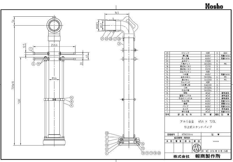 報商製作所 65A×10m ライトブルーホース（1.3Mpa) 散水用ホース町野式