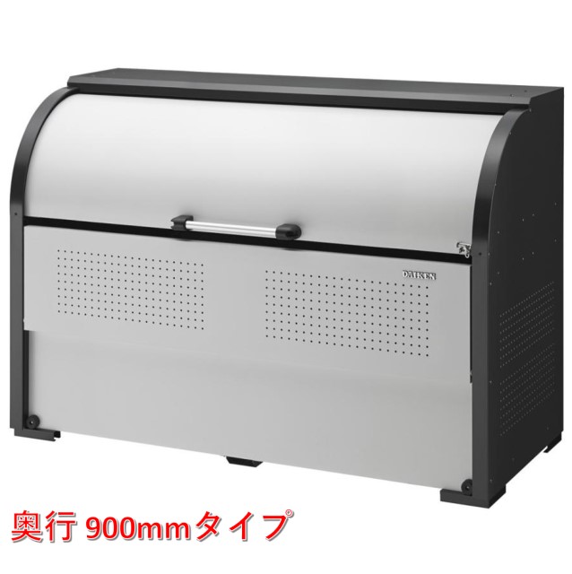 ダイケン  間口 1650  CKR-1609-2（奥ぶかさ 900）スチール写真ゴミ寄せあつめる庫 クリーンストッカー 室外 大型 紙くずかご ゴミ置き