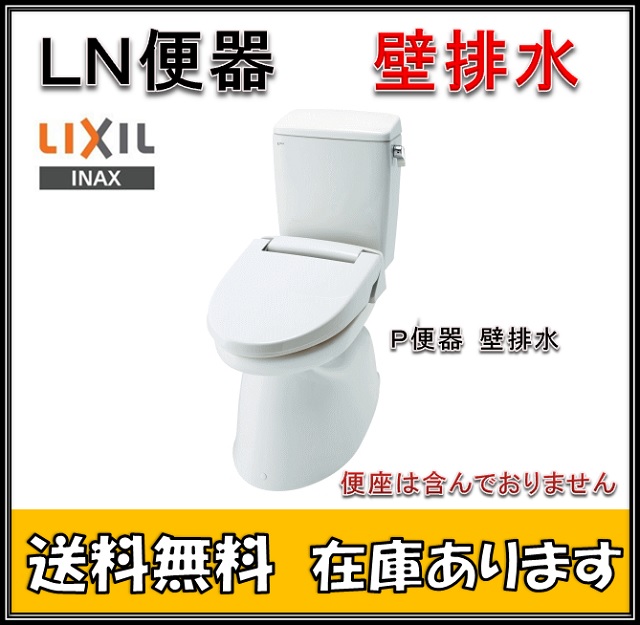 【楽天市場】【送料無料！2年製品保証付！】 LIXIL INAX