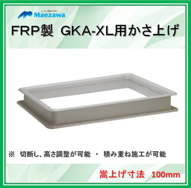 楽天市場】【在庫あり!当日発送】前澤化成工業 床置型 FRP製 楽天市場】【在庫あり!当日発送】前澤化成工業 床置型 FRP製