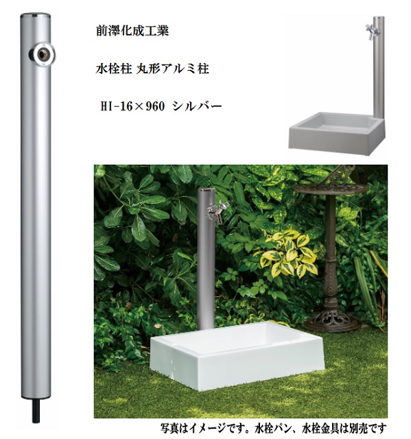 リバーシブルタイプ 水栓柱 EX柱HI-A1×900レッド 水協 - 通販 - www