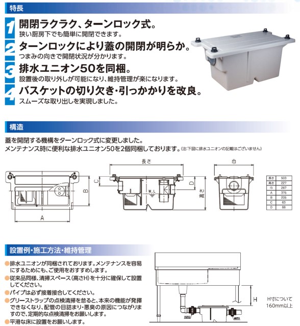 正規品新品 前澤化成工業 グリーストラップ GT-30F 容量30L uPCBr