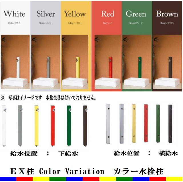 前澤化成工業 マエザワ ＥＸ柱 ＨＩ－Ａ１×９００ 赤いこと (横水) 今めかしい ひな型 水栓柱 ガーデニング