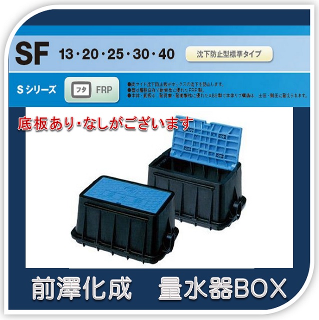 楽天市場】【在庫あり!即対応】前澤化成工業 マエザワ MB-25SCD 楽天市場】【在庫あり!即対応】前澤化成工業 マエザワ MB-25SCD