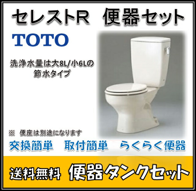 本物の 【開封品/未使用】TOTO 【大型宅配便Cランク】※必ず商品詳細をご確認下さい。 #SC1 SH371BA + CS370P 床上排水(壁排水)タイプ  便器セット - 洋式 - labelians.fr