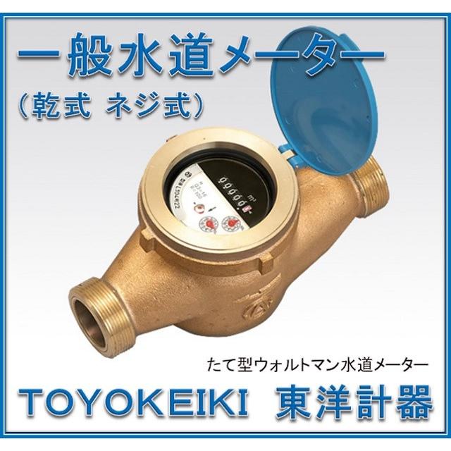 送料込み！東洋計器温泉メーター変換器セット 送料込み！東洋計器温泉メーター変換器セット