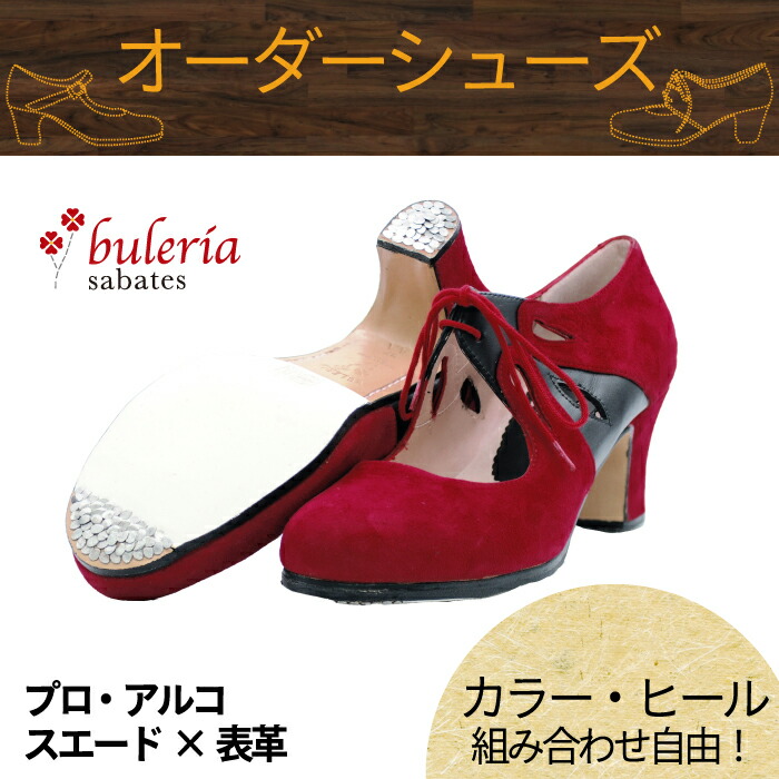 楽天市場】〈アマジャ〉プロ/黒革【幅広（C)】【靴】【フラメンコシューズ】サパトス zapatos : フラメンコのイベリア 楽天市場店