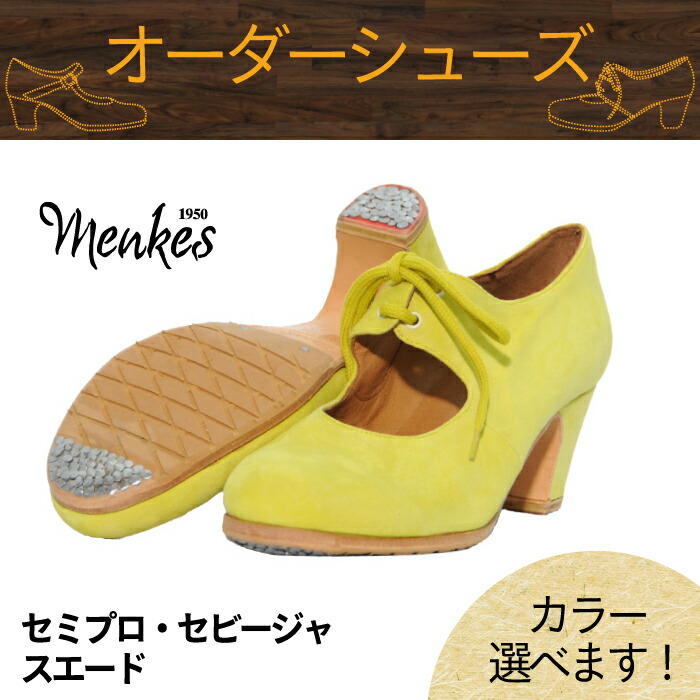 〈メンケス〉セミプロ セビージャ スエードサパトス zapatos
