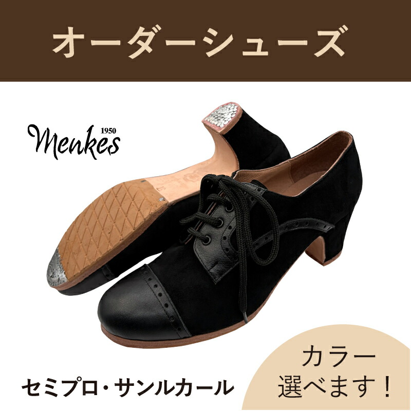 楽天市場】【カラーが選べる☆オーダーシューズ】〈メンケス〉セミプロ