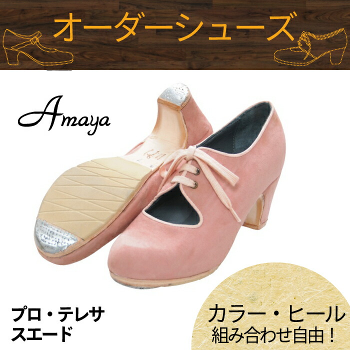 アマジャ〉プロ テレサ スエードサパトス zapatos 【SALE／95%OFF】