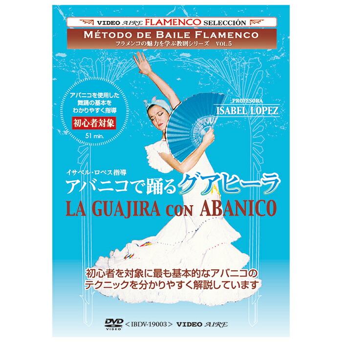 楽天市場】バイレ・フラメンコ Vol.3 Baile Flamenco Vol.3