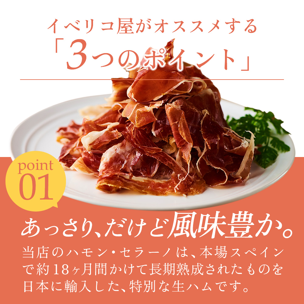 有名なブランド 訳あり 生ハム 切り落とし セラーノ 18ヶ月熟成 お試し 50g パック 端っこ 珍味 お買い得 おつまみ 切れ端 わけあり 食品  ハモンセラーノ 塩辛くない お酒のあて 冷蔵 イベリコ屋 turbonetce.com.br